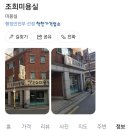조희미용실 - 평택시 | 조희미용실