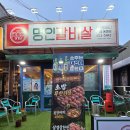 용원네과일 | 창원 진해 용원 이가네 명인갈비살 수입산 소고기 맛집