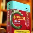 NR-34[서해로]-하-72 | 환단고기가 처음 밝혀 주는 역사 진실(11)