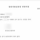 창원검찰청밀양지청 | [형사성공사례]25. 3. 6. 자 창원지방검찰청 밀양지청에서 혐의없음 처분을 받은 사건