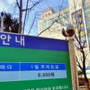 동춘동 공영주차장 이미지