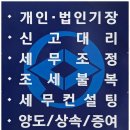 이현세무회계사무소 | 양도세신고 세금 고민 끝! 금성세무회계사무소 후기