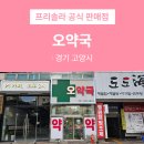 그레이스약국 이미지