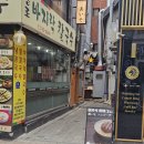 자연담은화로 | 종로맛집 종로 일식함바그전문점 아이소 후기