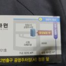 국민건강안마원 이미지