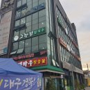 고향집칼국수 - 안성시 개내교4길 5 | 고향집칼국수