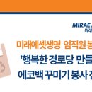 내백경로당 전자신문