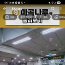 마곡나루역 화장실 이미지