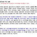 임찬경의 역사 시론 : 우리역사를 먼저 바로잡아야 우리사회를 바로세울 수 있다. 이미지