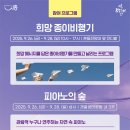 경기도 시흥시 교통약자이동지원센터 | 생태공원 주차비 | 전기차 투어 | 흔들전망대 | 소금 놀이터 | 시흥갯골축제 | 시흥 아이랑 가볼 만한 곳