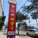 엄가네시골집 이미지