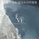 이브이야기 | 화양동 필라테스 이브필라테스 건대프리미엄점 필라테스 플레이스 등록 후기 이야기