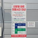 우정목장 | 성남 군마트 우정마트 PX 4월 신제품 상세 후기