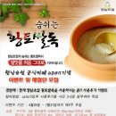 향남요업 황토쌀독 배짱이blog 이벤트 및 체험단모집(CAFE)