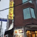 이박사간판