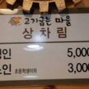 꼬기굽는마을 이미지