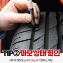 김천타이어랜드 이미지