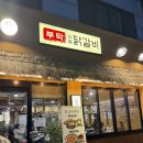 신풍 닭갈비 | 신풍역맛집 : 구워주는 숯불닭갈비 맛집 부막숯불닭갈비 내돈내산후기 + 철판닭수육전골