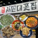 110분식포차 | 대구 남구 술집 | 가성비 넘치는 서민대폿집 대구계대점 솔직 후기