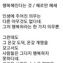 행복해진다는 것 이미지