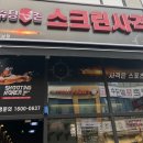 슈팅존스크린사격 - 청주시 상당구 중고개로125번길 11 | 슈팅존스크린사격