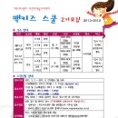 어린이 예술 아카데미 이미지