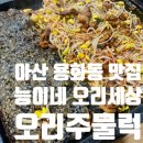 온양5동 시민로 이미지