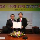 (주)하나투어 아침신문
