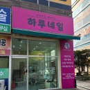 반송동224 | 동탄 남광장 속눈썹펌 예쁘게 잘됨 만족만족