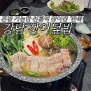 목 통 (옥내1) | 강남 장어덮밥 혼밥 가능한 만목 통장어나베 후기