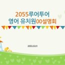 예쁜유치원 이미지