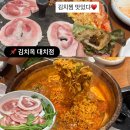 지에스25 대치은마점 | 대치동 김치찌개 맛집 솥뚜껑삼겹살 가족 외식 추천김치옥 대치점