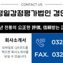 정일회계법인 이미지