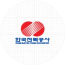 한국전력공사 이미지