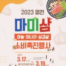 영천축산업협동조합
