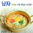 너와함께라면 - 이천시 영창로 90 | 너와함께라면