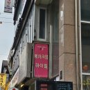 여명헤어 | 강남역 면접, 촬영용 헤메 맛집 <메이크업하이힐> 증명사진, 여권사진용 데일리 헤어, 메이크업 후기