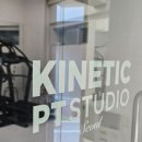 키네틱 피티 스튜디오 이미지