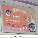 전북콩나물국밥 이미지