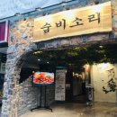 소돈벗길 | 부산 숨비소리 딱새우부터 참소라 숙회까지 해산물 완전 정복♥