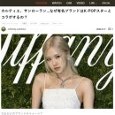 "명품 브랜드와 Kpop 스타와의 콜라보" 일본반응 이미지