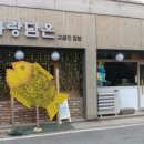사랑담은