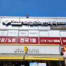 롯데쇼핑(주)롯데슈퍼인후점 | 전주인후동피부관리 잘하는 곳 피엘르 X 리겐스킨랩 전주에스테틱 후기