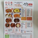신전떡볶이통진점 | [ 김포,통진 _ 신참떡볶이 ] 주말 아침 급 떡볶이가 땡겨서 시켜봤는데.... ( 내돈내산 / 솔직후기...