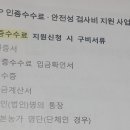 이장농장 | GAP 갱신 신청 후기: 신청방법부터 결과, 인증수수료 환급까지