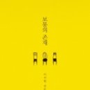 신명이발관