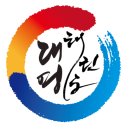대영태권도체육관 | 부산 외국인태권도 체험장 대영태권도