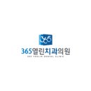 열린치과 이미지