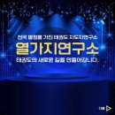 예건태권도 이미지