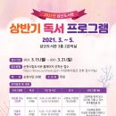 삼산도서관 이미지
